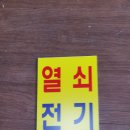 종합열쇠보수 이미지