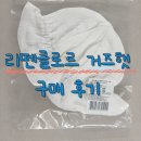 꼬까모자 | 리뗀클로르 거즈햇 벙거지 모자 후기!!