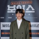 보이스브레인