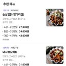 베스트생갈비찜 & 찜닭 이미지
