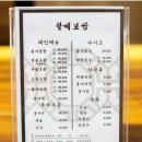 진주 평거동 수육 맛집 &#39;할매보쌈 진주점&#39; 할머니와 함께한 점심식사 후기