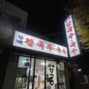 대방천 | 창원 가음정 맛집 가성비 미친 할매칼국수 내돈내산 후기