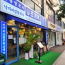 민락역 3번 출구 옆 네이버블로그
