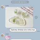 경기 광주에도 부케 말리기 선물 제작 업체 있는 거 아셨나요? 어설렘 후기