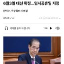 와우육교 아래 | JAdU 교육 6-8주차 일상 25.03.24-04.13