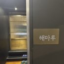 수정궁 | [W9.상견례] 부산 상견례 식당 수정궁 후기