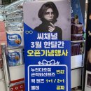 씨채널 대구율하점 이미지