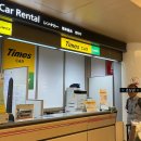 일본여행🇯🇵 :: 타임즈 렌트카(Times car rental) 이용후기(ft. 아고다/나리타공항1터미널/🇰🇷한국인직원🇰🇷)