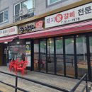 세븐일레븐 호평대주파크빌점 | 남양주 평내호평 고기 맛집 추천, 돈니꾸 솔직후기