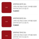 야키토리나루토전포점 이미지