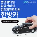 경희화인한의원 이미지