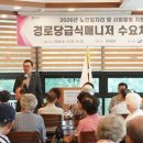 연수경로당 웹이코노미