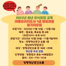 [1급과정] 아동요리지도사 1급 이미지