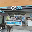 지에스(GS)25 미사6단지점 네이버블로그