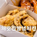 처갓집양념치킨미장점 이미지