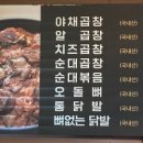 순이네곱창 이미지