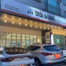 미미닭갈비 이미지