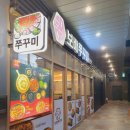 보배쭈꾸미 이미지