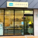 너에게 마카롱 운정점 | 파주 운정 디저트 추천｜쫀득한 수제마카롱 너에게마카롱 운정점