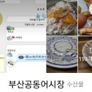 의창수협67번중도매인 | 극한직업 621화 〈농수산물시장 24시 새벽을 여는 사람들〉 방송 정보/하나로마트 양재점,대구농수산물...