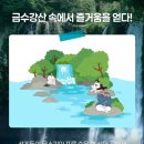 느티나무민박 | 여름, 누구와 떠나세요? 여름 명승유람 어떠세요?