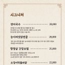 가온한식 | 상무지구 술집 한식주점 가온 재방문 후기