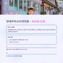 경희궁튼튼소아청소년과의원 이미지