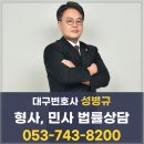 나주경찰서 | 나주경찰서방문] 경찰조사변호사/대구변호사/나주경찰서조사