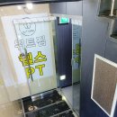 위트짐 | 수진역 위트짐 헬스 이벤트 가격 초보 한 달 후기