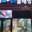 덕하빨래방 이미지