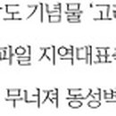 함안 포덕산성 이미지