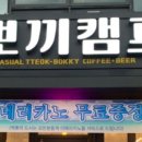 뽀끼캠프 이미지