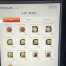 코모스파게티 이미지