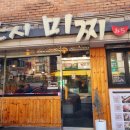 스시미찌 이미지