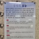 김태연 국민동태탕 | 안산 대부도맛집_ 대부도동태탕맛집 &#39;김태연국민동태탕찜&#39; 방문후기