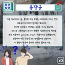 1월 29일(일) 최근 북극 한파로 인해 추위관련 단어들과 관련된 이야기 이미지