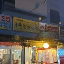 재송시장 | 재송시장 20년전통 족발 맛집 ‘녹차황금족발’ 포장 후기