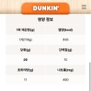 던킨 T2인천공항 센트럴점 이미지
