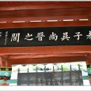 오상진 효자각 이미지