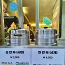 옥이네만두 이미지