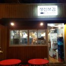 골목장어 이미지