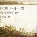 우리장례식장 - 곡성군 천변로 83 | 우리장례식장