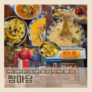 경북대학교 테크노파크 정문 | 대구 경북대 중식 맛집, 경대정문 맛집, 대구 짬뽕 맛집 『짬마담』