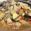 세종면가 | 세종 한솔동 갈비찜 맛집 세종면가 아이와 방문한 후기