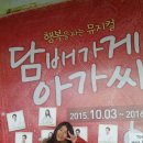 담배가게아가씨 이미지
