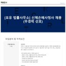법률사무소포유