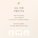 나를 채우는 것과 버리는 것 : '나의 가치 여정' 테스트 후기 (+AI 분석 프롬프트)