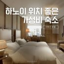 호텔패션 | 하노이🇻🇳 호안끼엠 근처 10만원대 조식포함 가성비 숙소, 라패션 호텔 솔직후기, 위치 및 가격