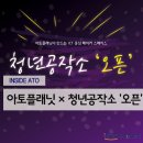 아토플래닛