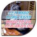 스즈키악기 이미지